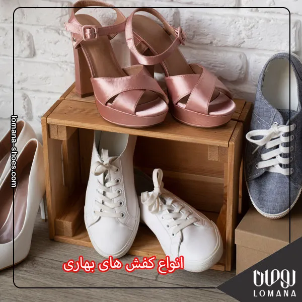 انواع کفش های بهاری
