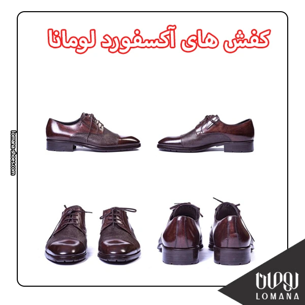 لوماناآکسفورد