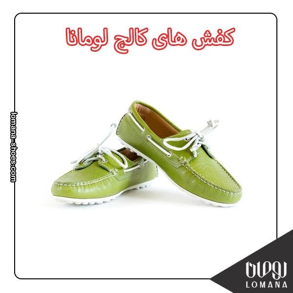 کالج-زنانه-لومانا
