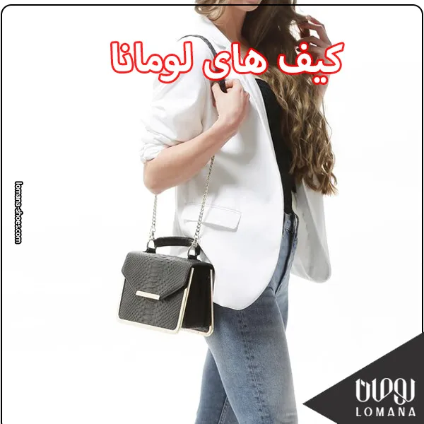 کیف کراس بادی-لومانا