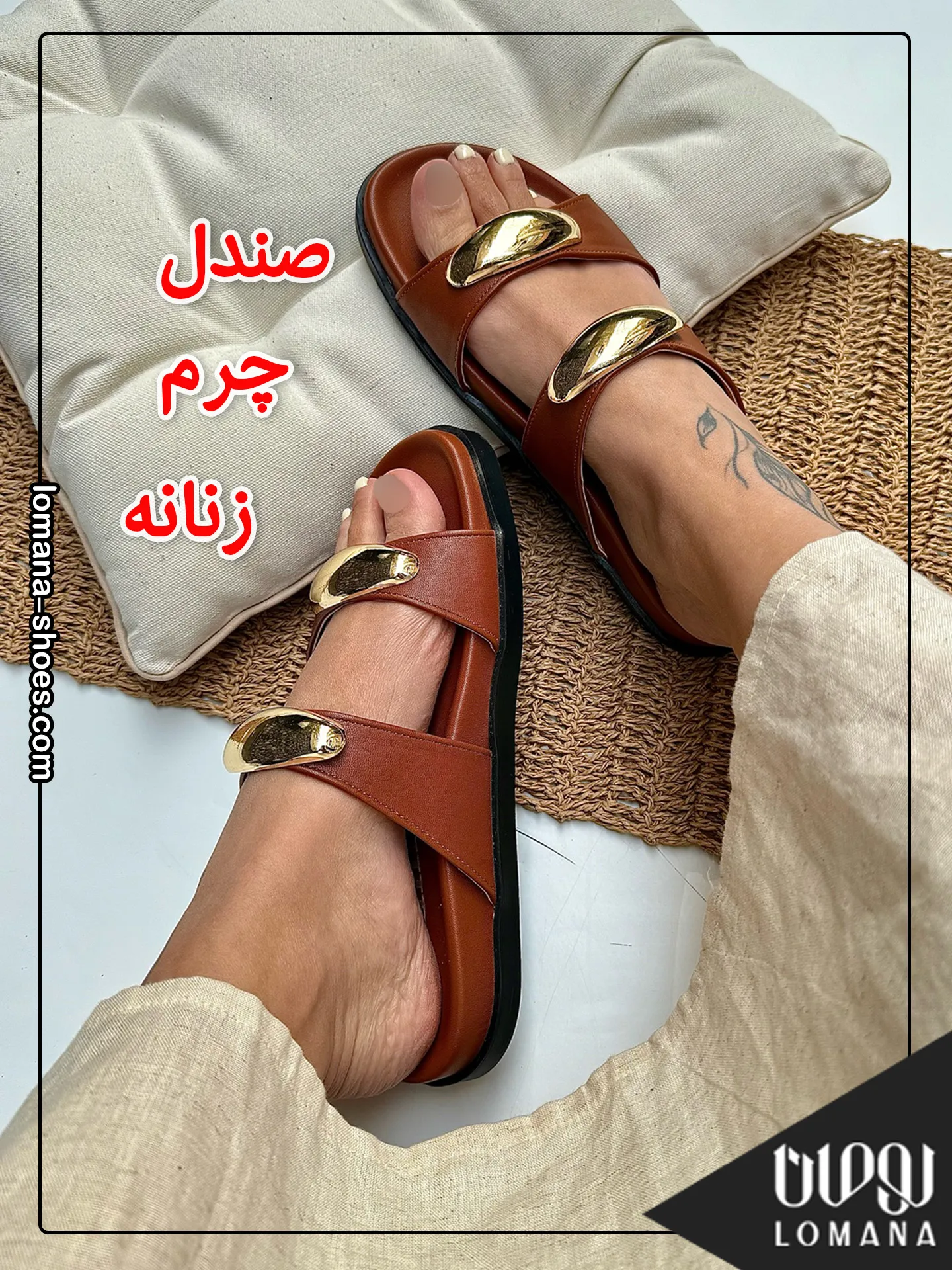 تاثیر جنس صندل بر سلامت پا فروشگاه کفش لومانا تاثیر جنس صندل بر سلامت پا فروشگاه کفش لومانا