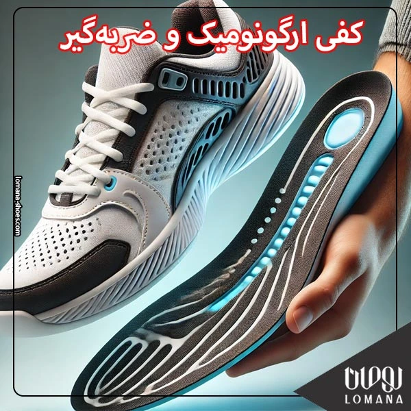کفی-ارگونومیک-ضربه_گیر