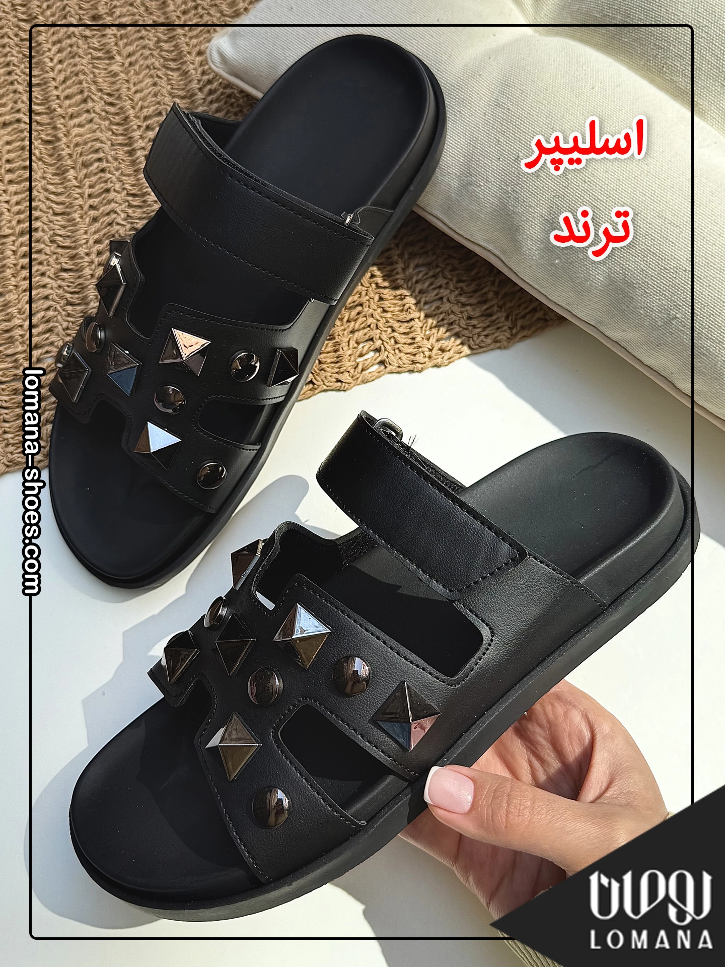 با اسلیپر هم میشه خوشتیپ بود ؟ راهنمای ست کردن از زبان مشاور فروش لومانا فروشگاه کفش لومانا با اسلیپر هم میشه خوشتیپ بود ؟ راهنمای ست کردن از زبان مشاور فروش لومانا فروشگاه کفش لومانا