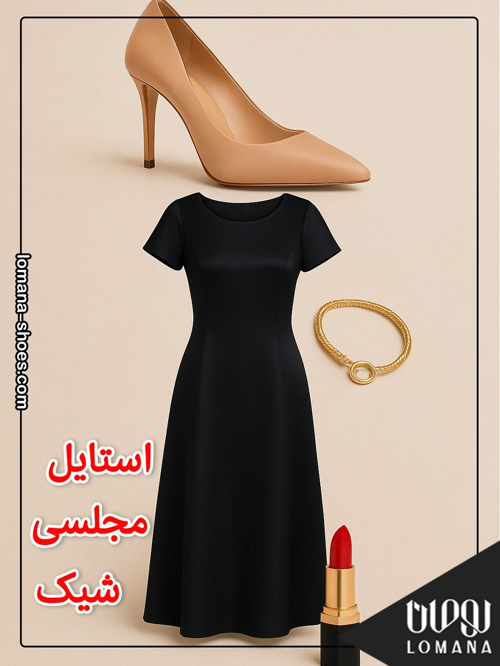فروشگاه کفش لومانا