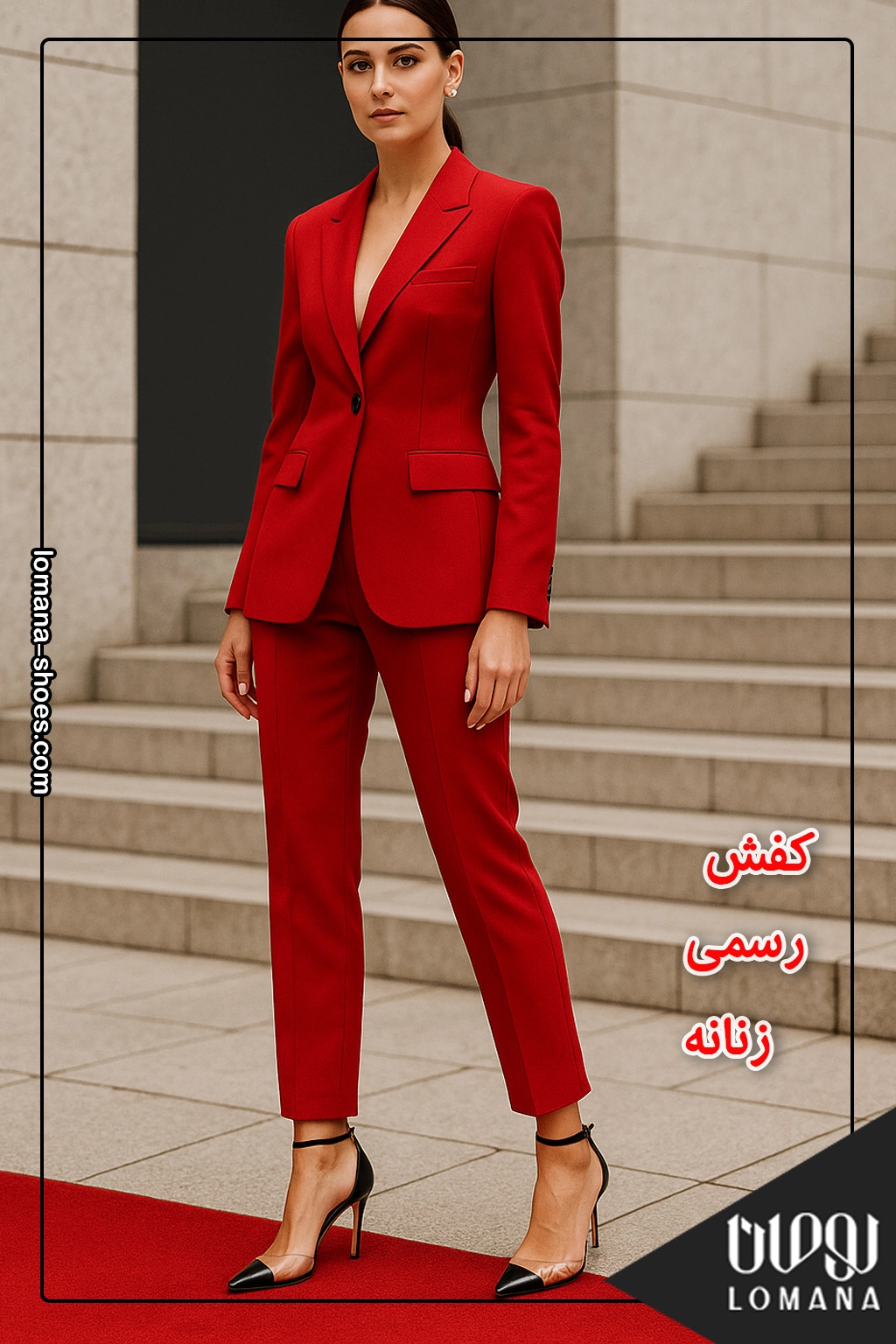 فروشگاه کفش لومانا